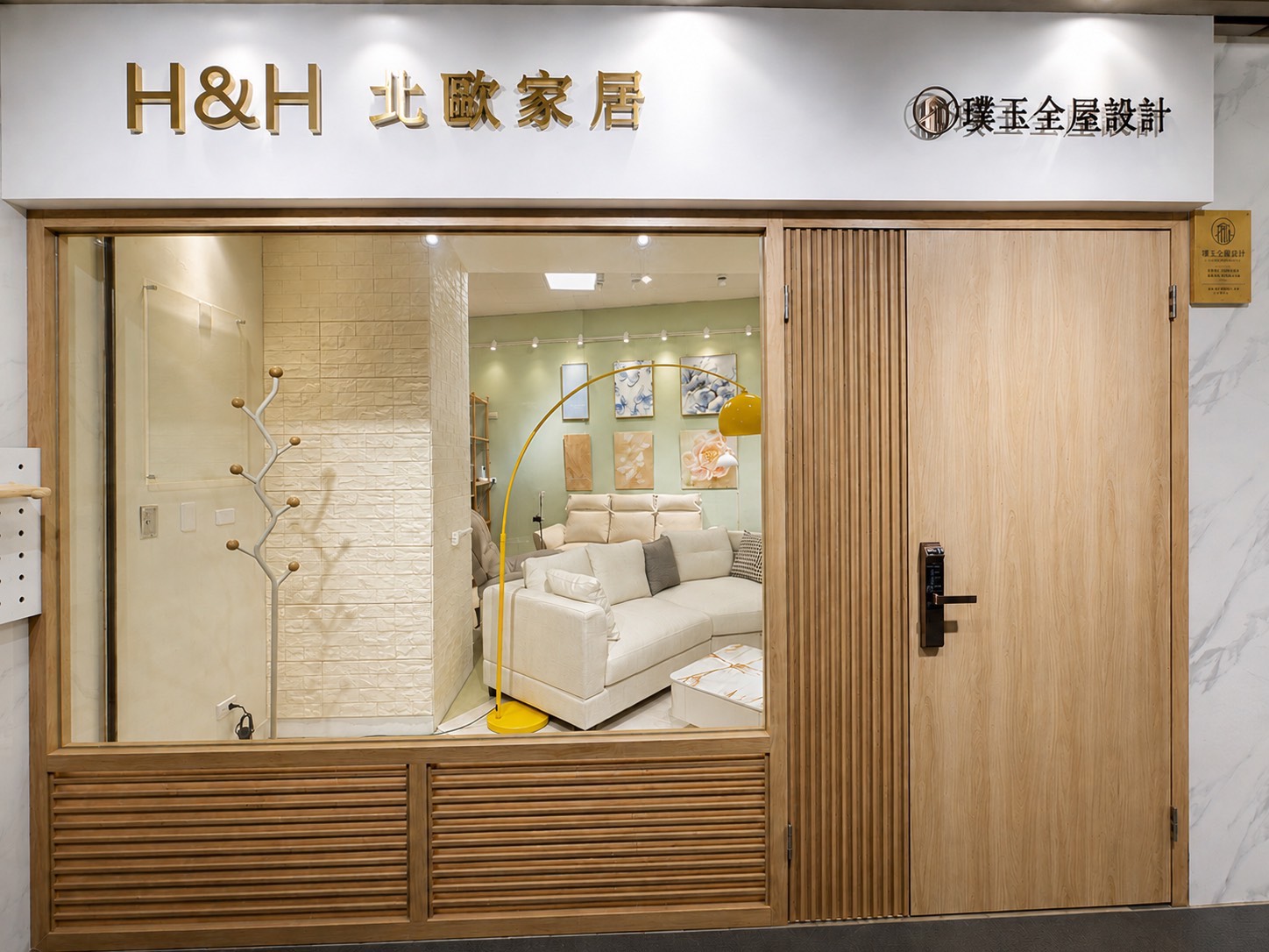 豆漿店改造北歐家具門市外觀